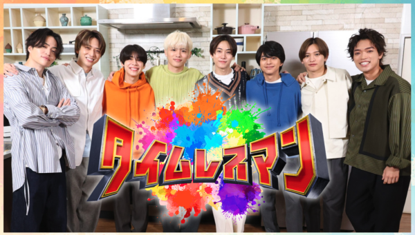 タイムレス timelesz(タイムレス)新メンバー寺西拓人、原嘉孝、橋本将生、猪俣周杜