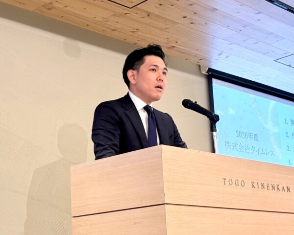 株式会社タイムレス2026年新卒入社式