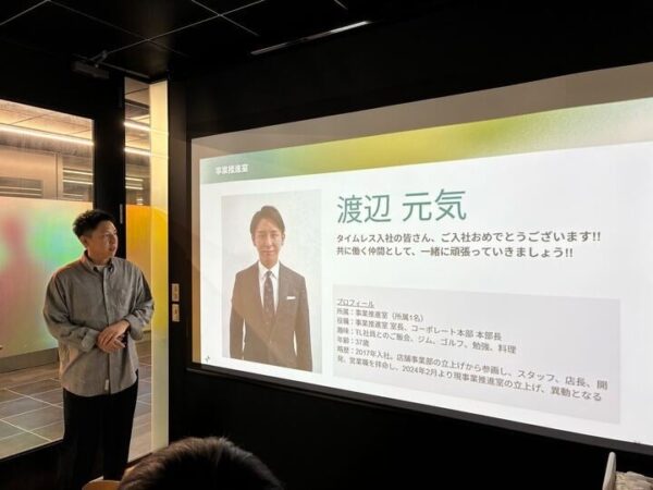 株式会社タイムレス「5月中途社員入社式」