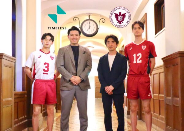 株式会社タイムレス 上智大学へ協賛決定