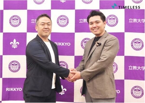 株式会社タイムレス 立教大学へ協賛決定
